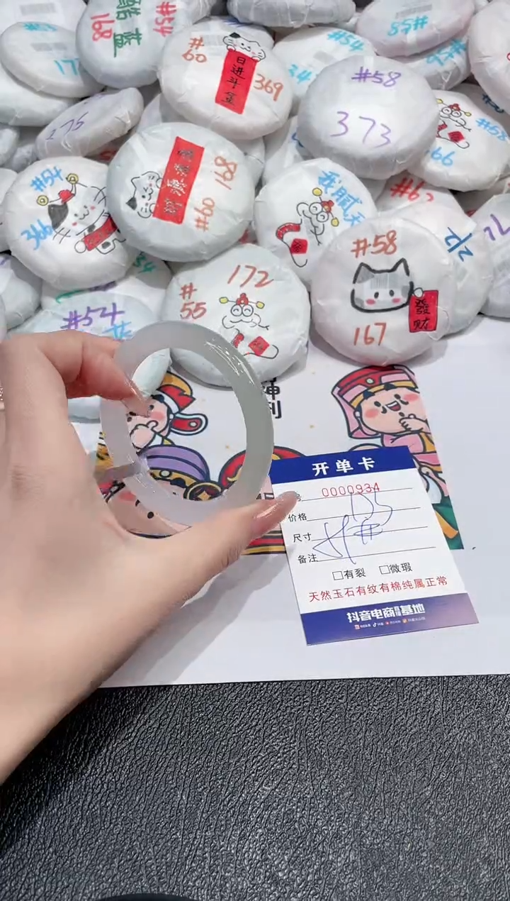 【闪购商品】玛瑙/玉髓手镯未镶嵌-934