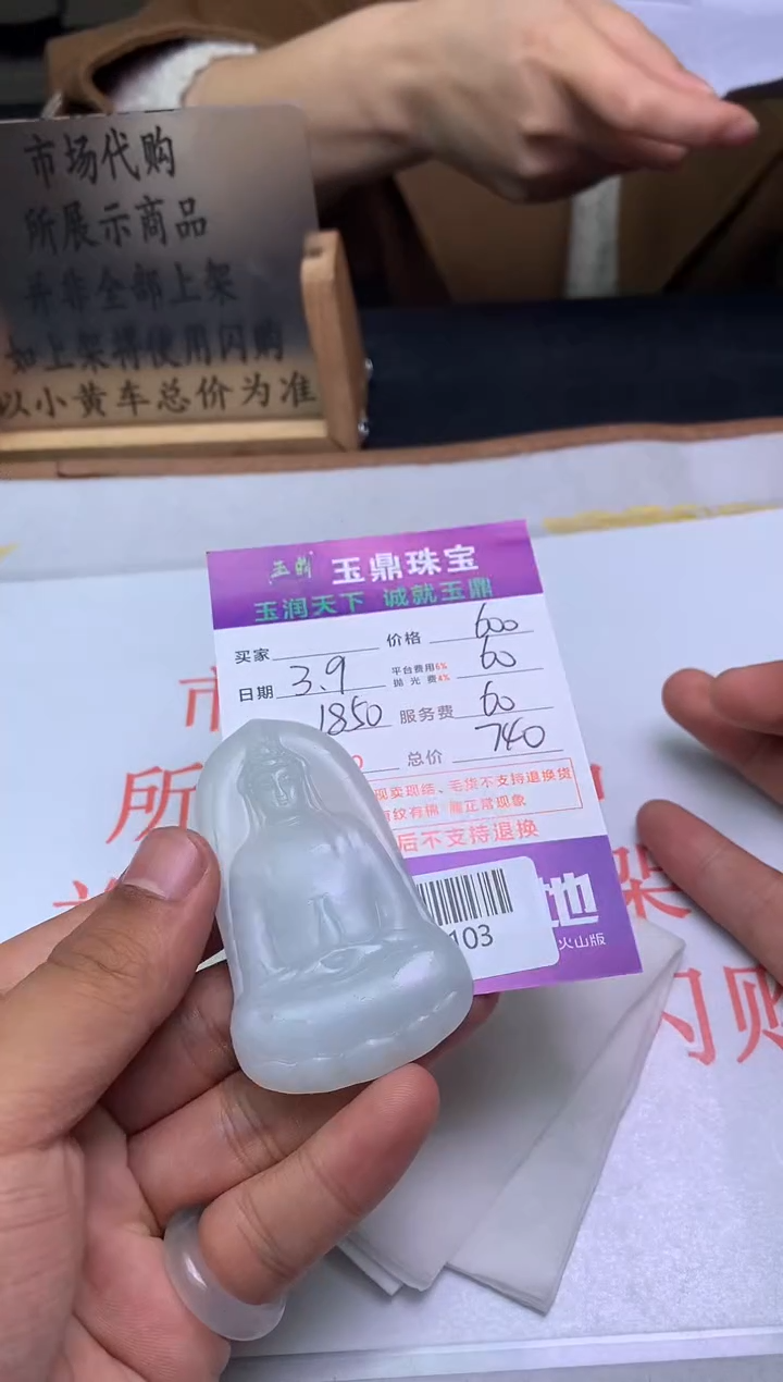 【闪购商品】定制翡翠未镶嵌---F0149103