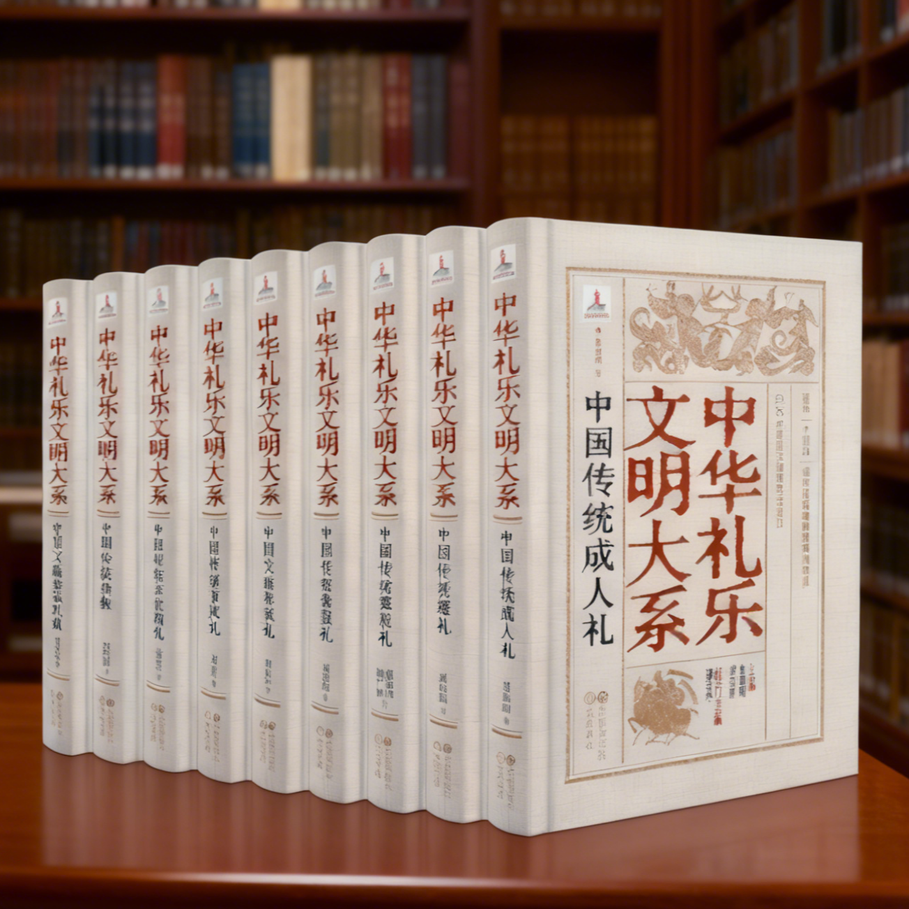 中华礼乐文明大系