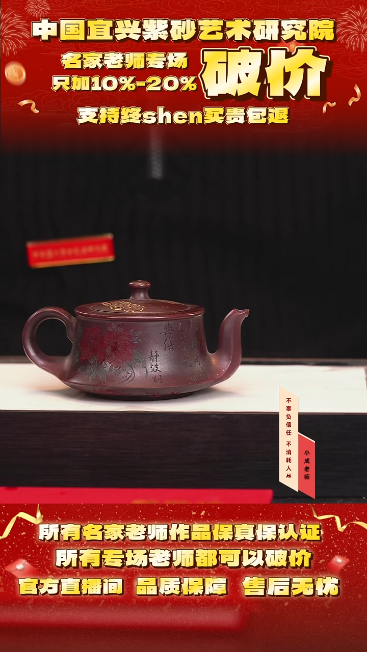 茶壶紫砂126号戴 龙山乌泥 260cc左右