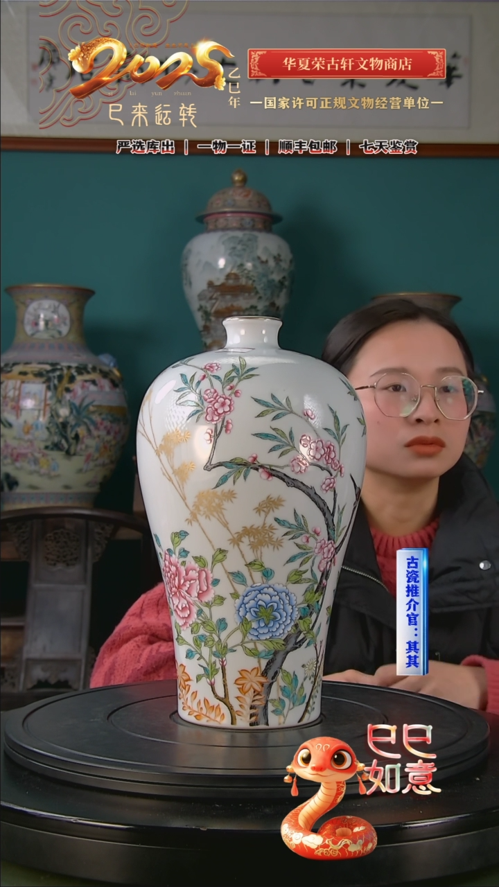 【闪购商品】金清粉彩折枝花卉纹梅瓶