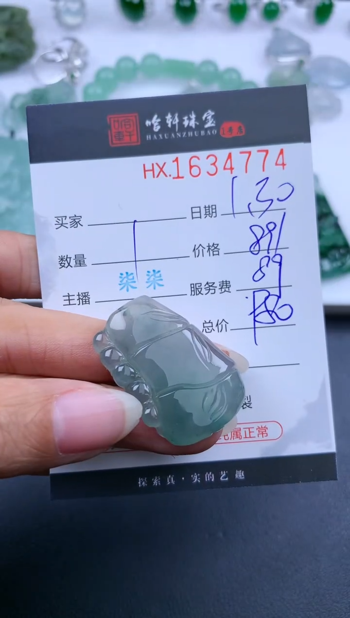 【闪购商品】翡翠挂件未镶嵌哈轩 挂件1