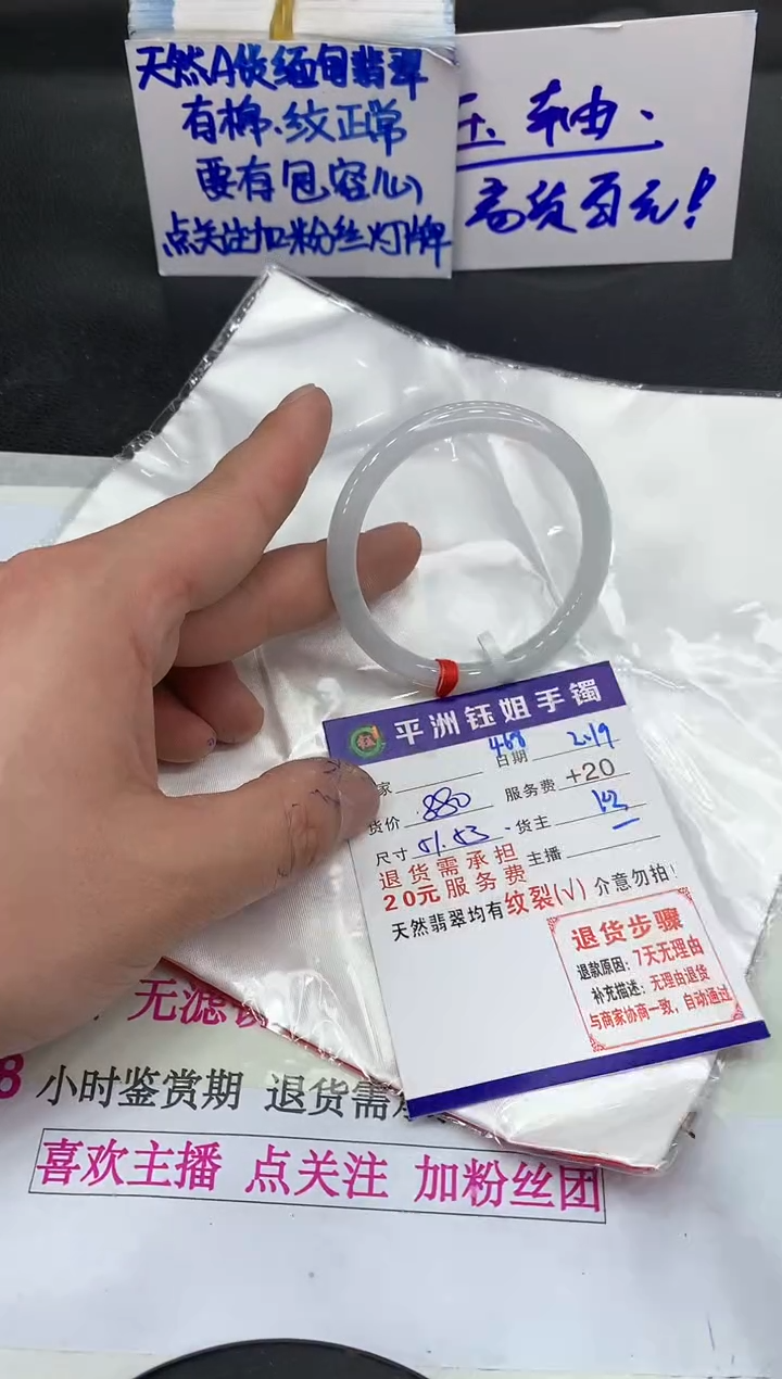 【闪购商品】翡翠手镯未镶嵌1111111111