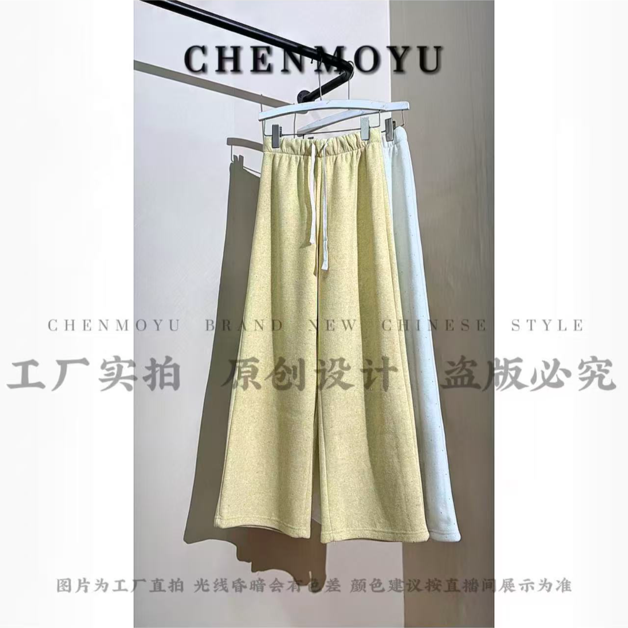 CHENMOYU【闪闪暖暖裤】-加绒加厚 有质感! 直通裤-25160060