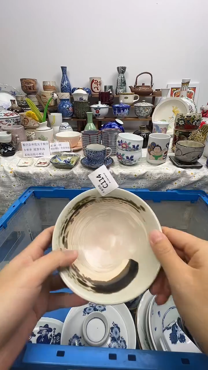 瓷片钱*千瓷百陶（默认微瑕）C114