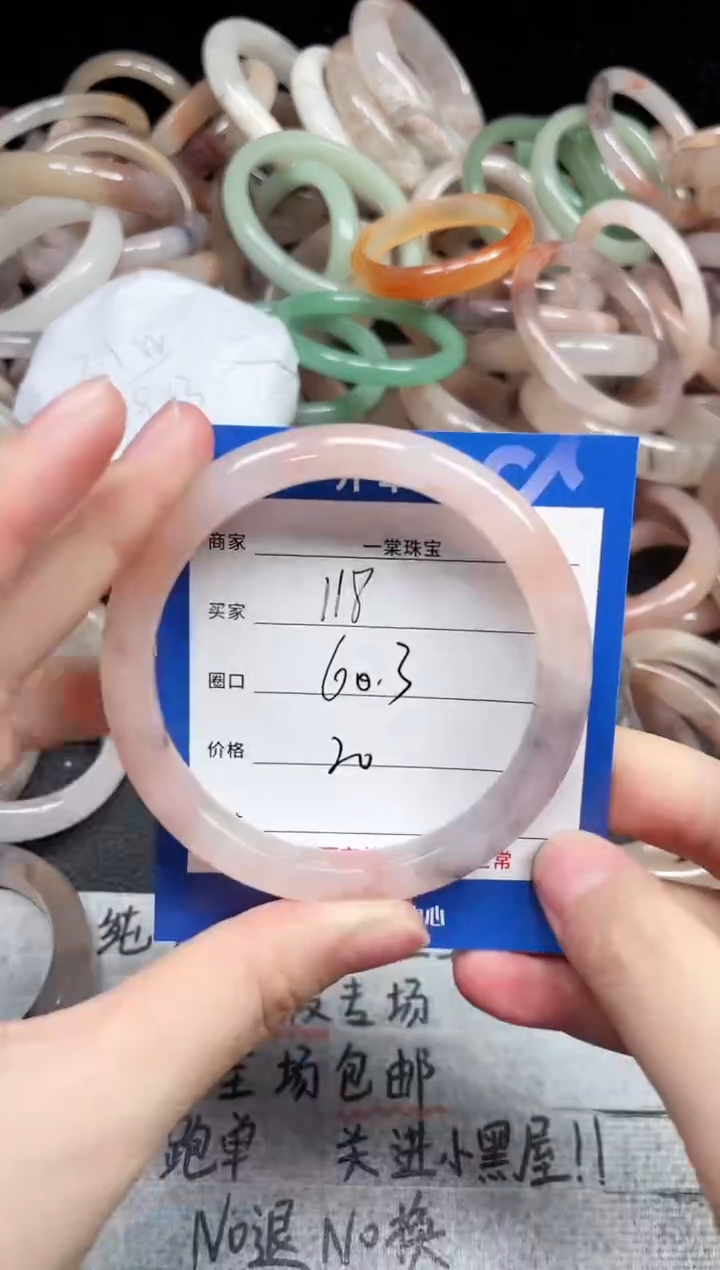 未镶嵌手镯石英质玉118