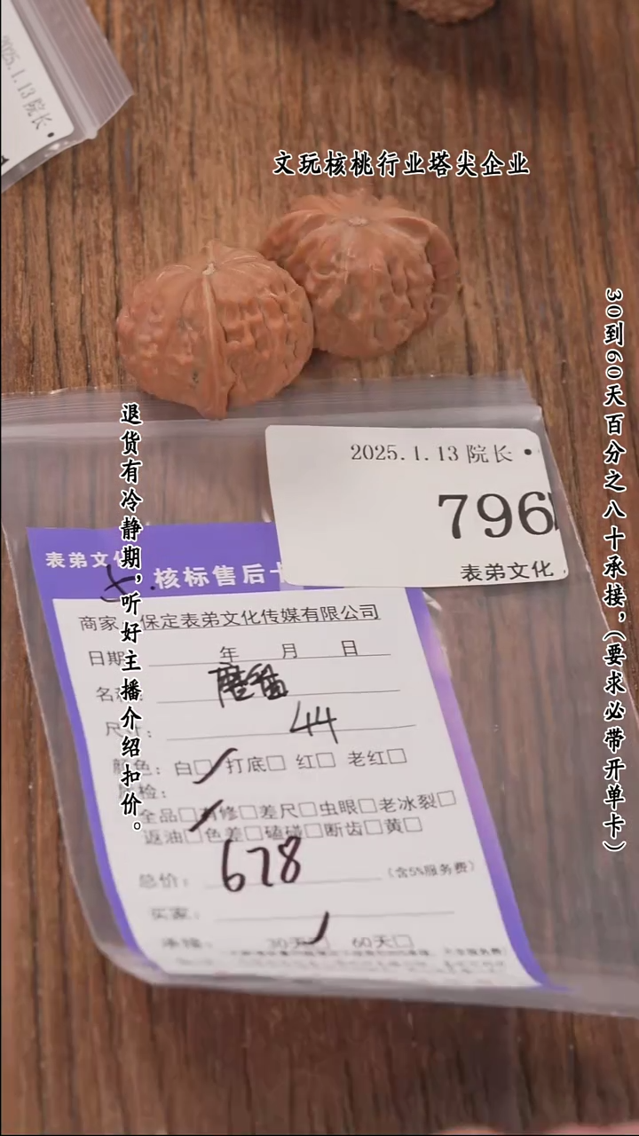 【闪购商品】文玩核桃把件796磨盘