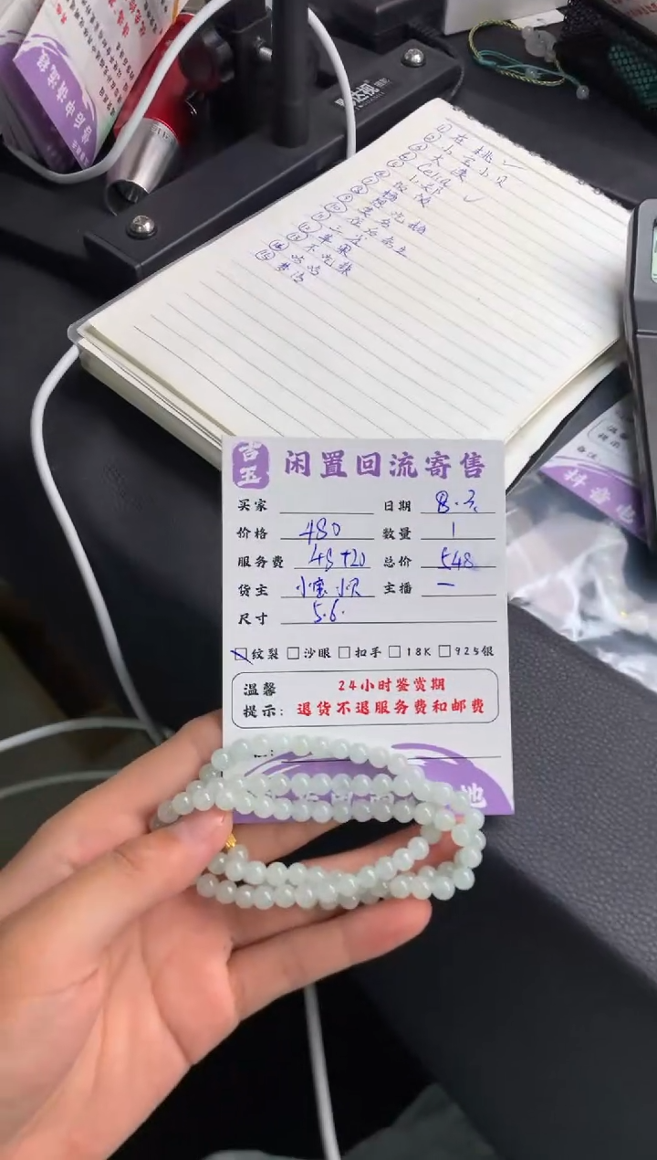 未镶嵌手链翡翠手串