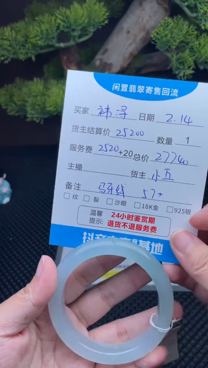 【闪购商品】翡翠手镯未镶嵌手镯定金