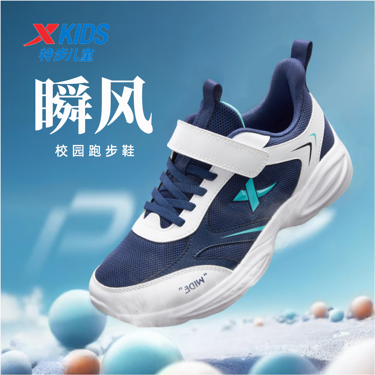 特步儿童冬季新款密网透气跑鞋大童减震防滑运动鞋675115119018