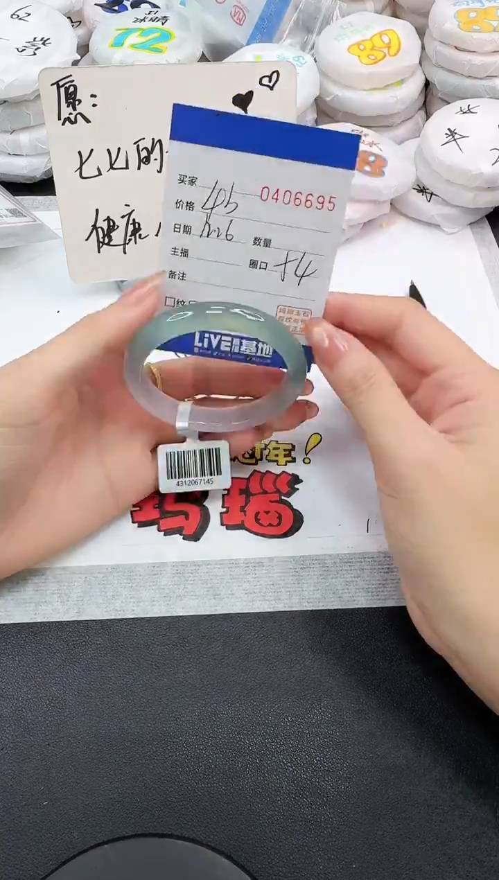 手镯玛瑙/玉髓未镶嵌6695