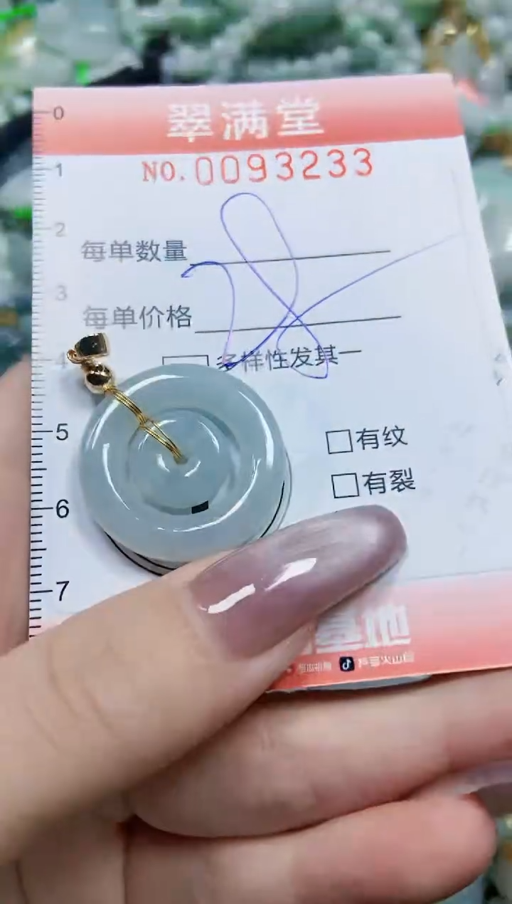 【闪购商品】翡翠颈饰未镶嵌闪购0093233