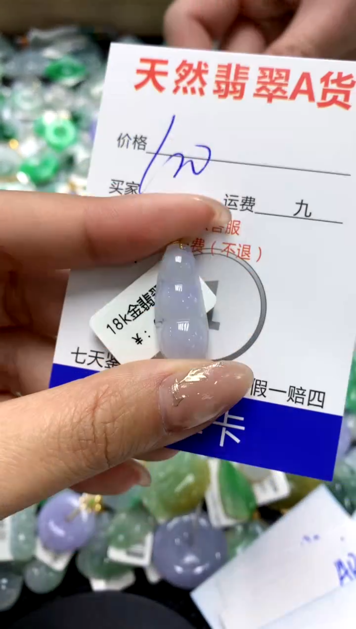 【闪购商品】翡翠颈饰18K金镶嵌111111111