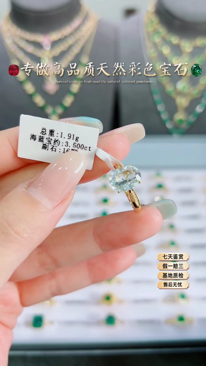 【闪购商品】海蓝宝石戒指18K金镶嵌