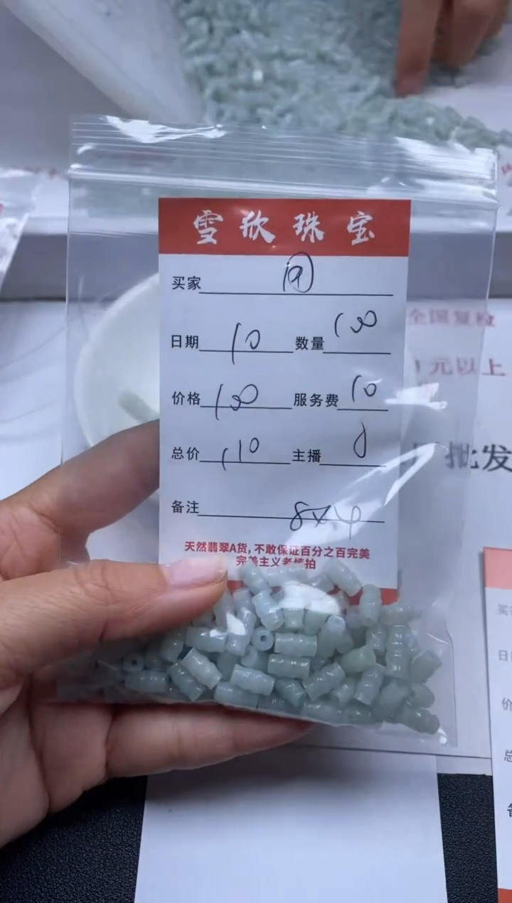 【闪购商品】翡翠颈饰未镶嵌雪欣散珠定制diy