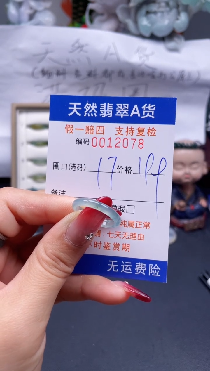 【闪购商品】翡翠戒指未镶嵌17*12078...