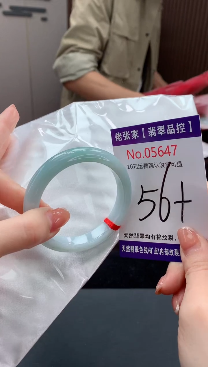 【闪购商品】翡翠手镯未镶嵌天然缅甸A货翡翠
