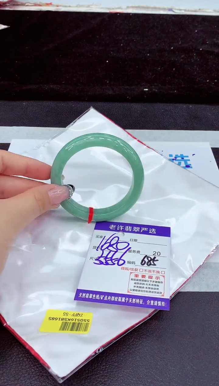 未镶嵌手镯翡翠11