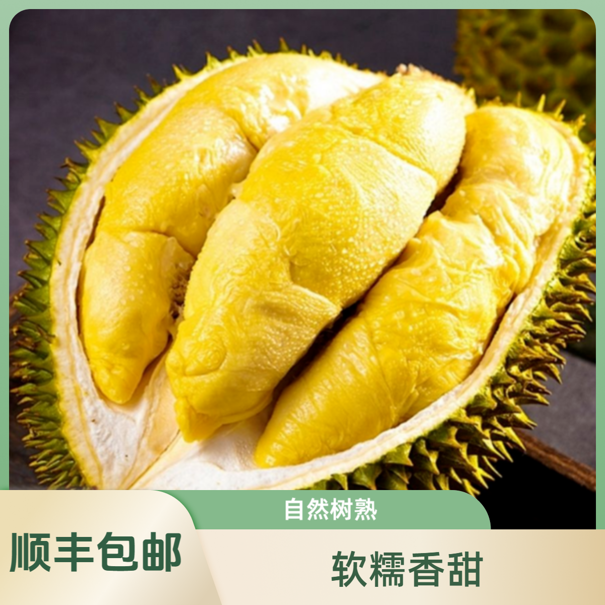 【顺丰次日达】泰国甲仑新鲜榴莲整颗鲜果树熟带壳A级软糯香甜3.5-8斤核大甲仑泰国