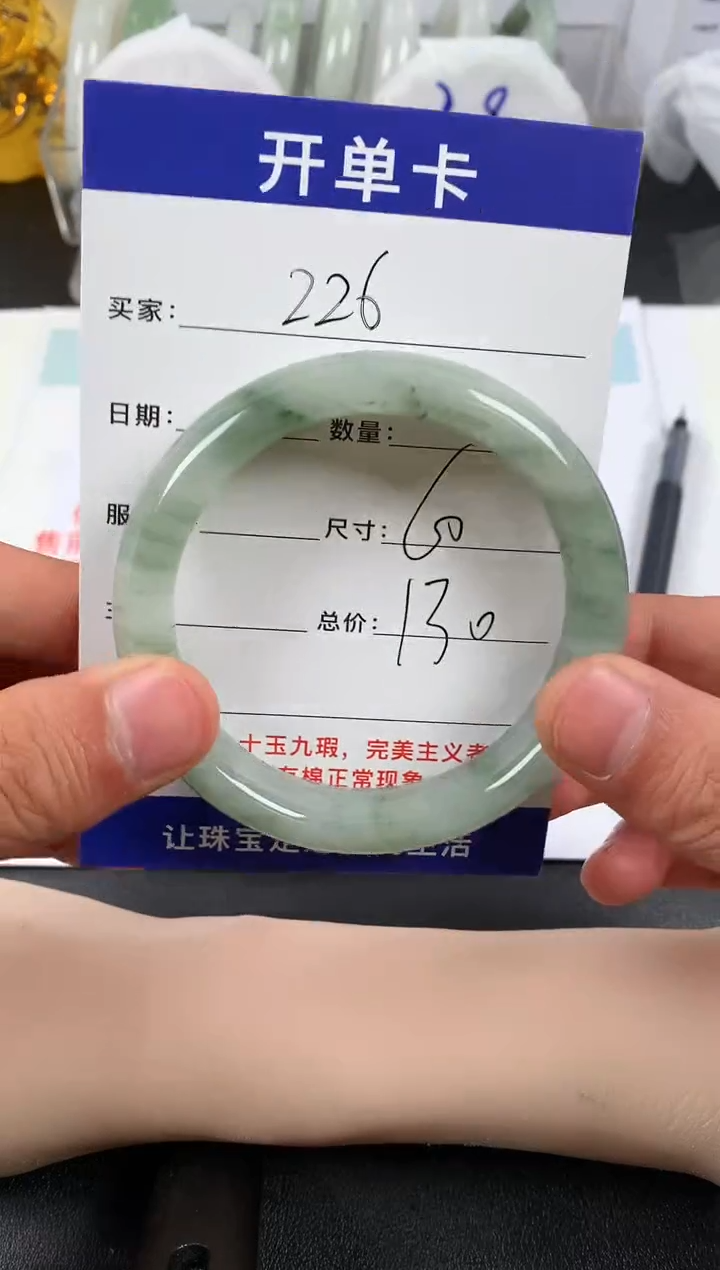 【闪购商品】石英质玉手镯未镶嵌226