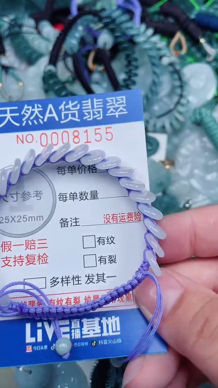 颈饰未镶嵌翡翠...0008155