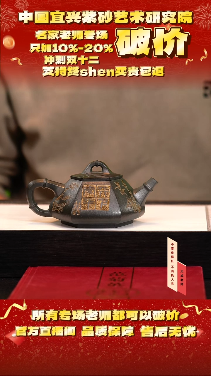 茶壶紫砂W*G号范   左右