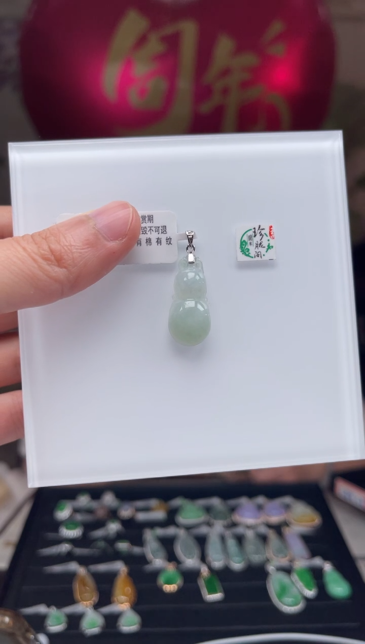 【闪购商品】翡翠颈饰18K金镶嵌15号（不退换）