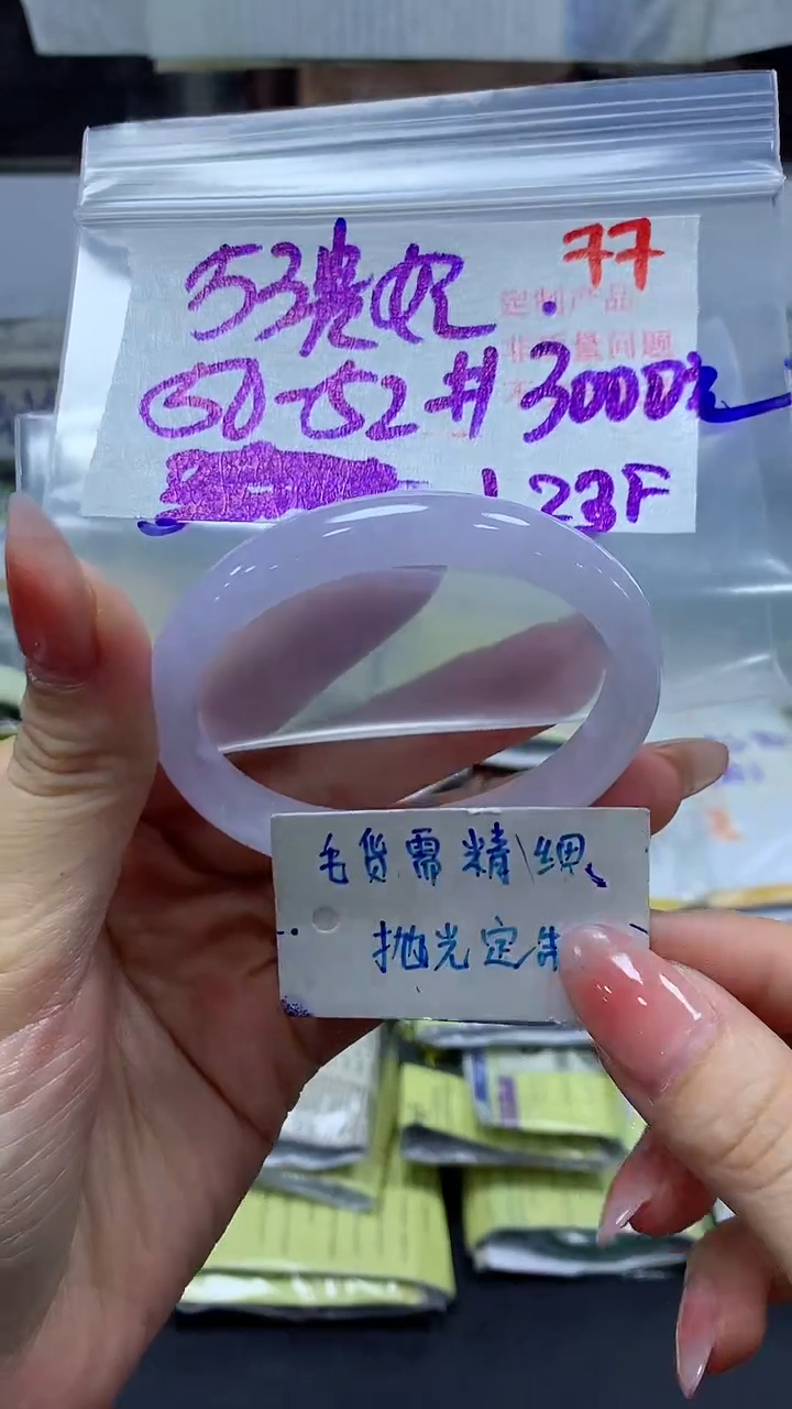 【闪购商品】定制翡翠未镶嵌毛货需精细抛光+77手镯+3000元