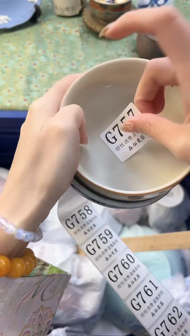 【闪购商品】瓷片          G757