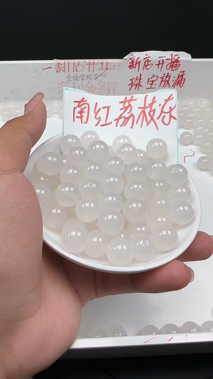 未镶嵌南红玛瑙珠宝半成品荔枝冻圆珠N455卡12MM散珠10颗