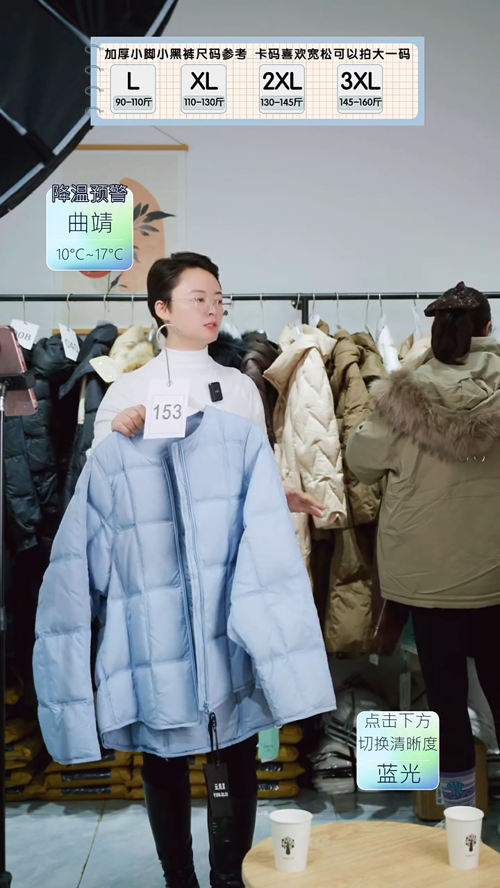 153 号羽绒服 苏苏家衣服
