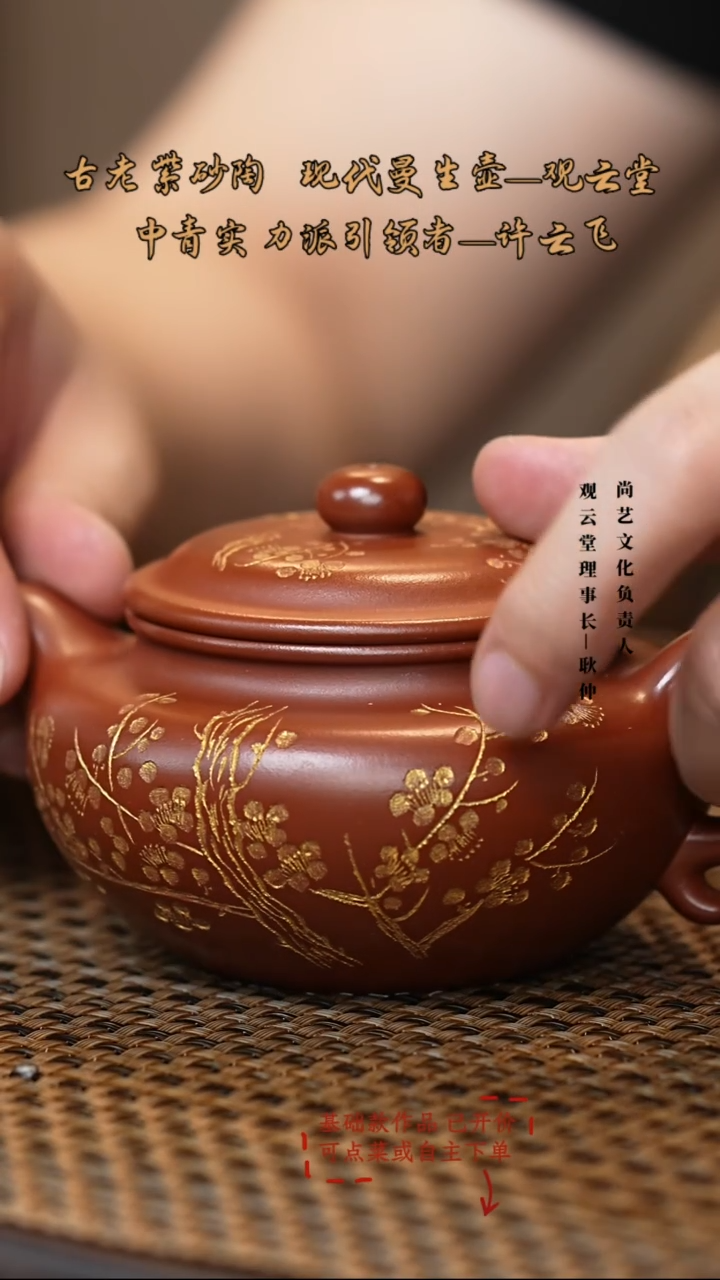 茶壶紫砂康帝酡红仿古