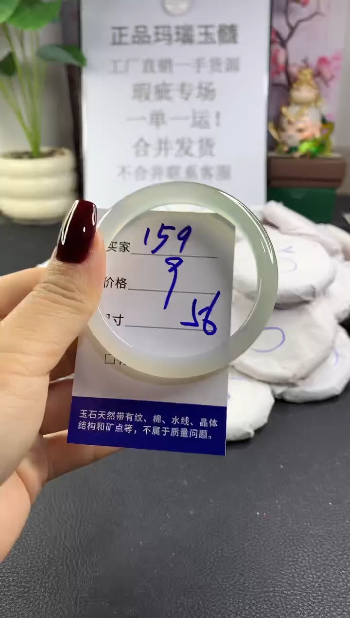 手镯玛瑙/玉髓未镶嵌159