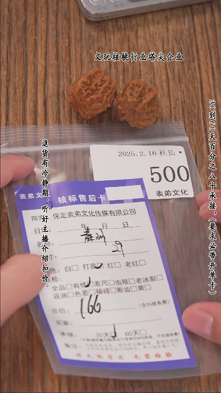 【闪购商品】文玩核桃把件500秦闷