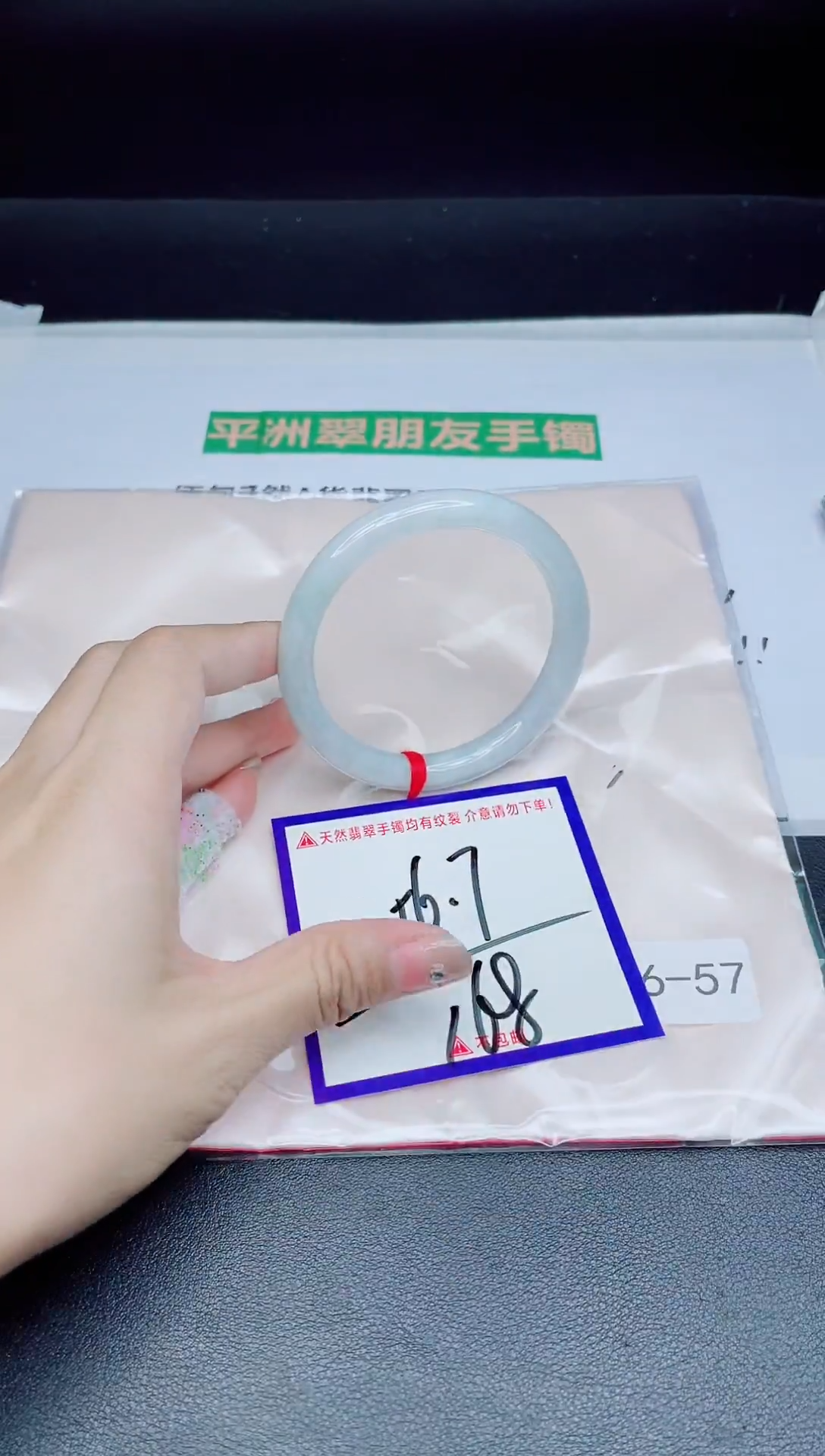 未镶嵌手镯翡翠我