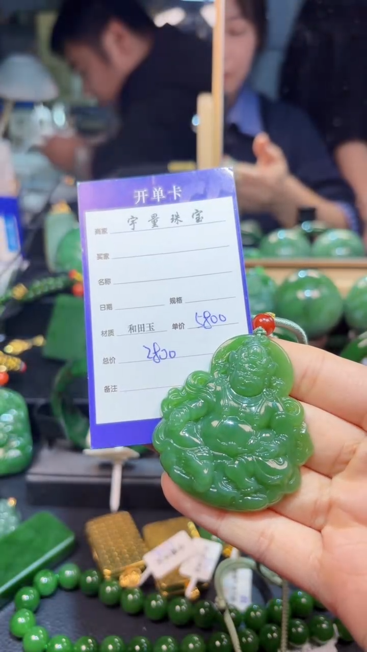 【闪购商品】和田玉（碧玉）颈饰未镶嵌1
