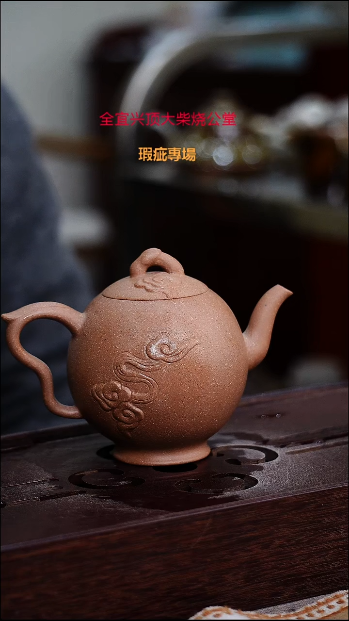 茶壶紫砂宜兴柴烧紫砂壶