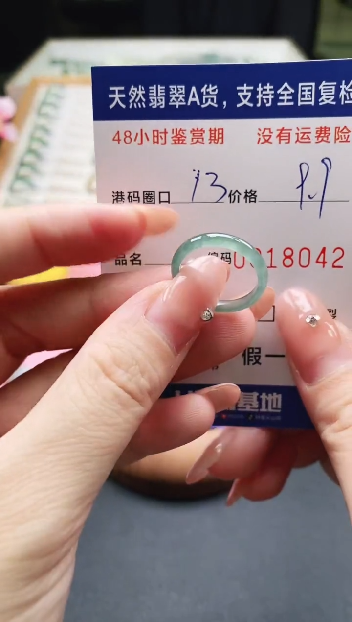 未镶嵌戒指翡翠天然A货翡翠戒圈8042