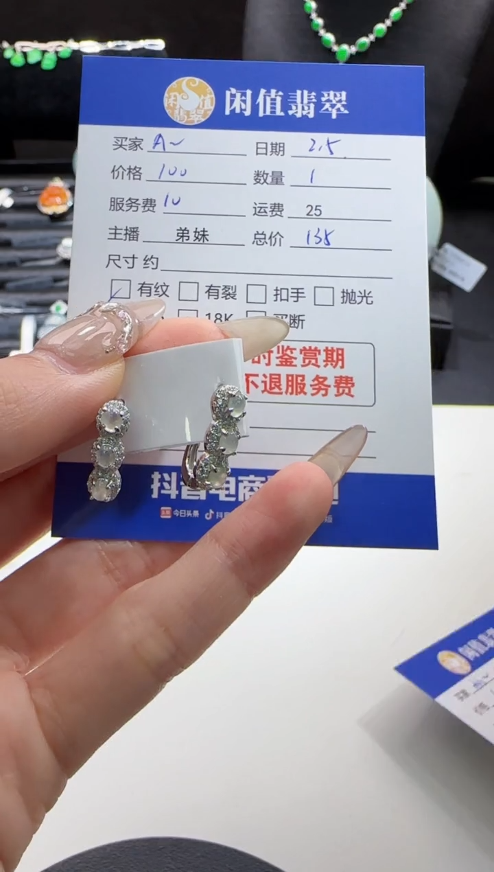 【闪购商品】翡翠耳饰未镶嵌翡翠耳饰