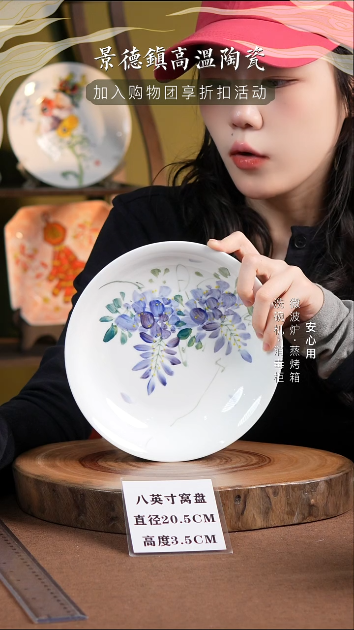 瓷景德镇高温手绘釉下彩8英寸窝盘紫藤花