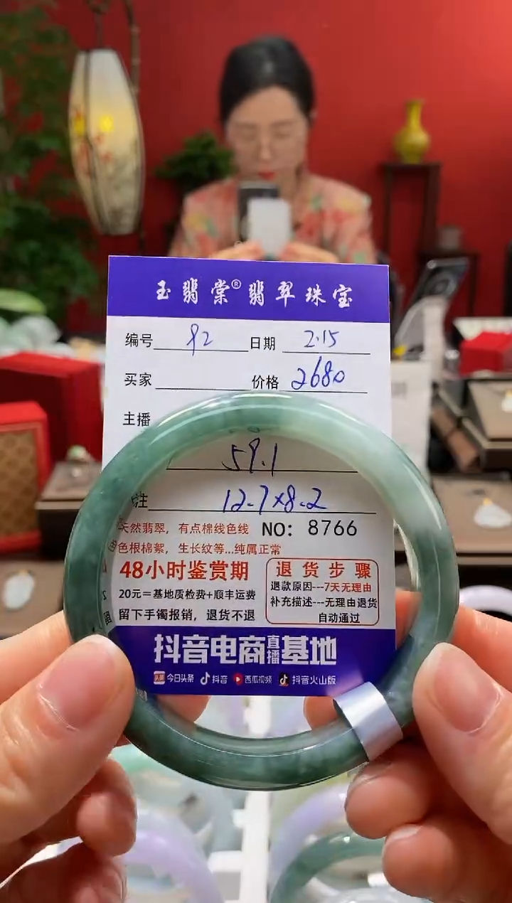 【闪购商品】翡翠手镯未镶嵌翡翠