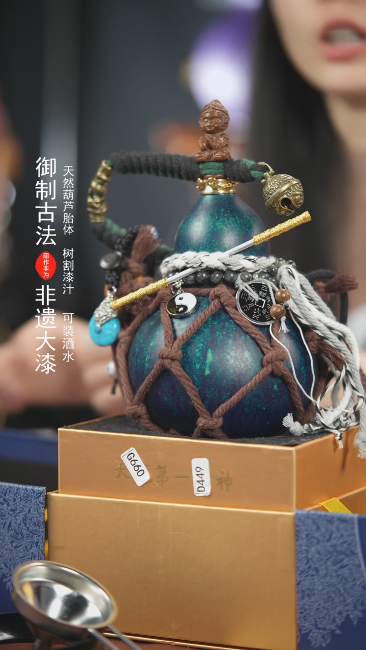 【闪购商品】093号400ml左右非遗漆器酒葫芦
