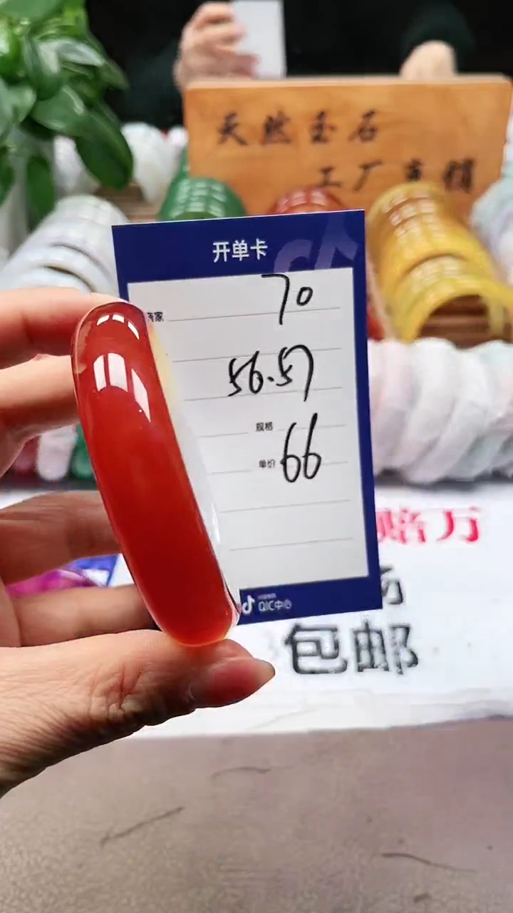 【闪购商品】玛瑙/玉髓手镯未镶嵌a70 5657多样性发货