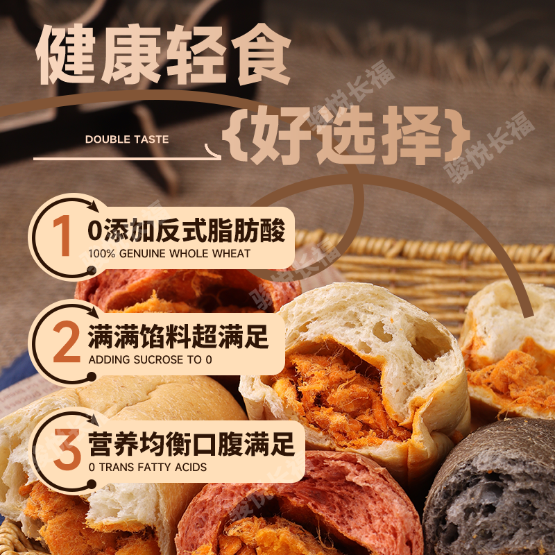 全麦松松欧包随机口味1包