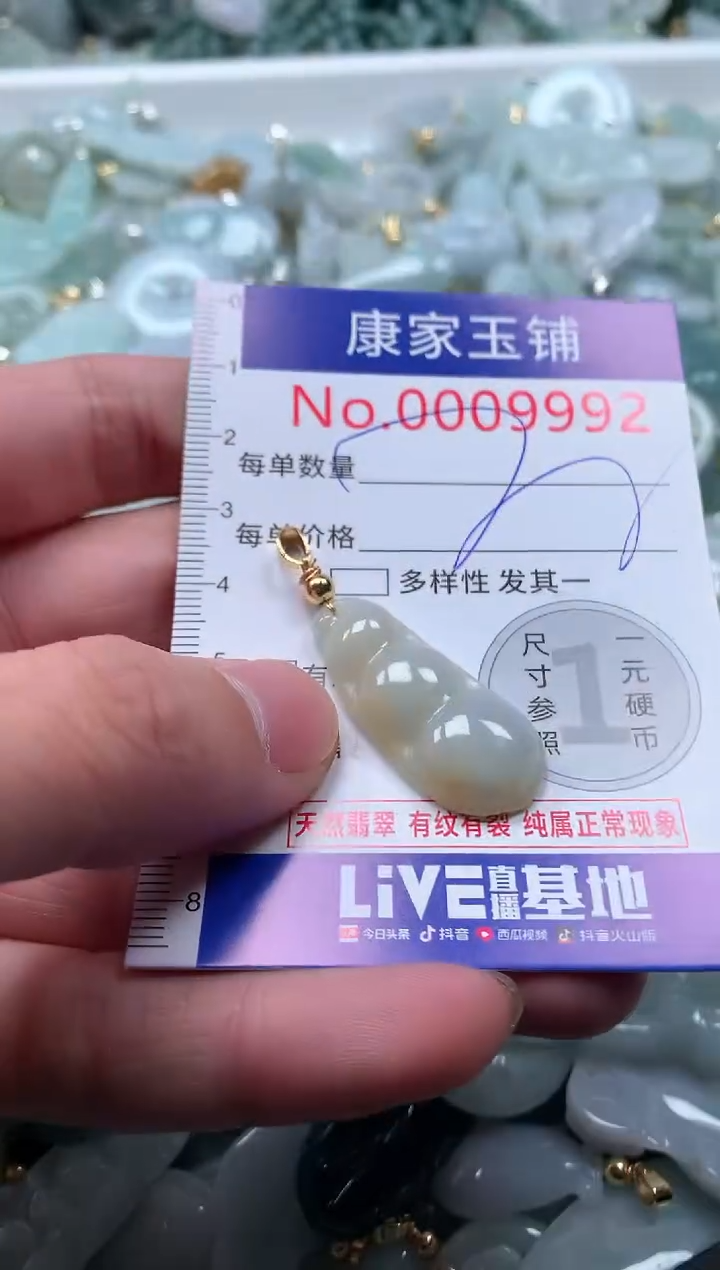 【闪购商品】翡翠吊坠(不含链)未镶嵌9992