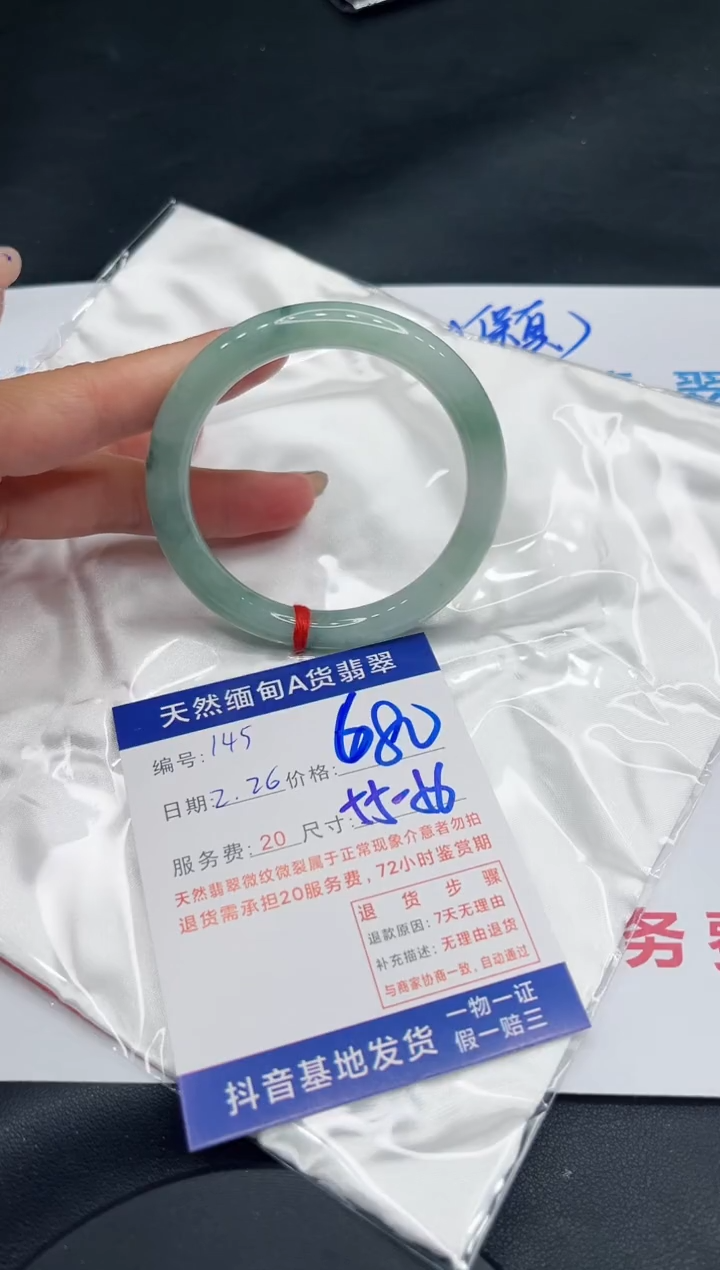 【闪购商品】翡翠手镯未镶嵌11111111