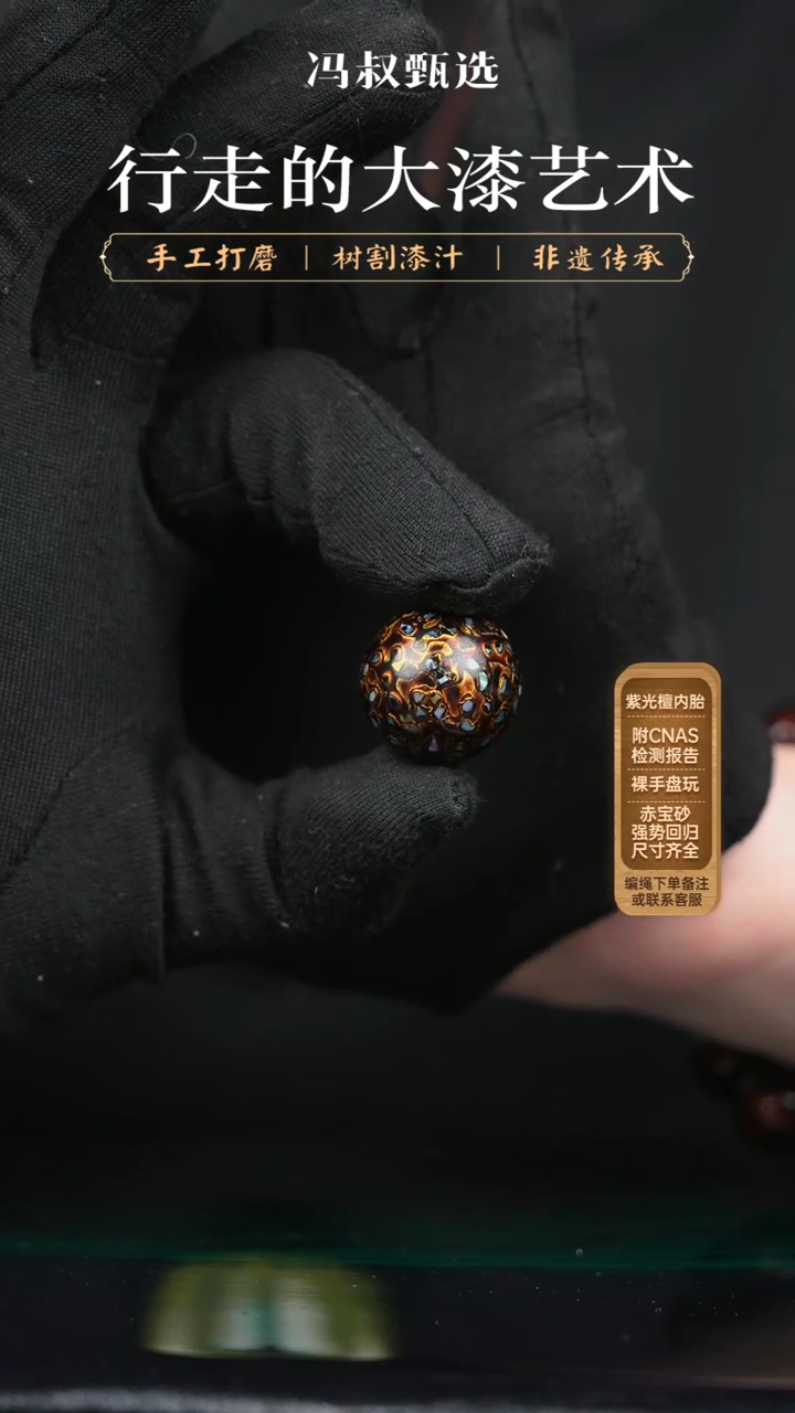 【闪购商品】【七巷大漆】017螺钿-2.0