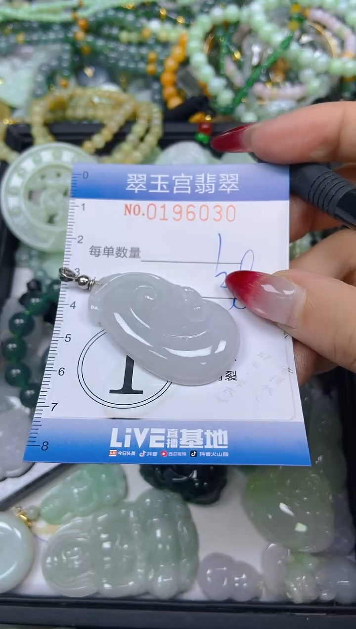 颈饰未镶嵌翡翠闪购0196030