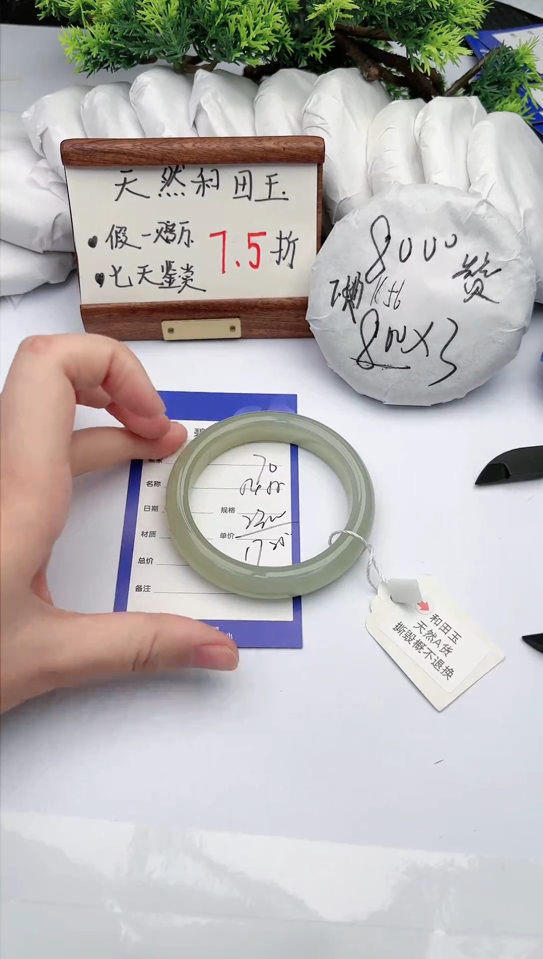 【闪购商品】和田玉手镯未镶嵌碧玉轩70