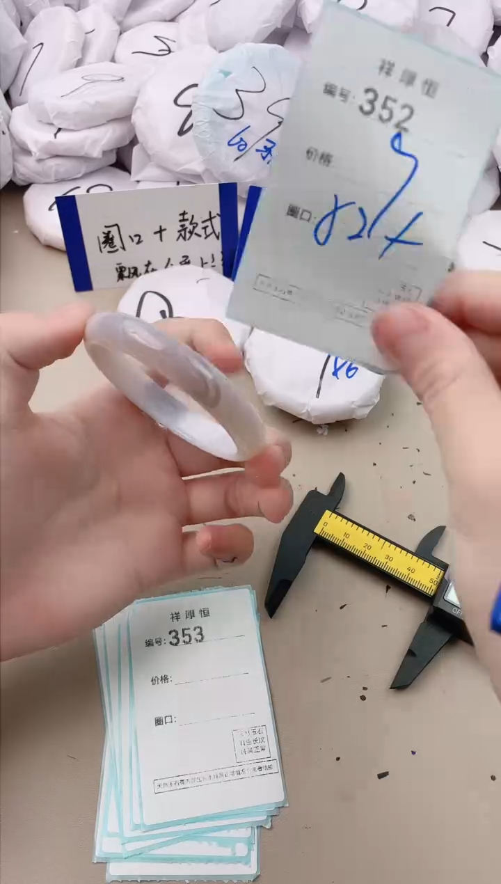 【闪购商品】玛瑙/玉髓手镯未镶嵌352